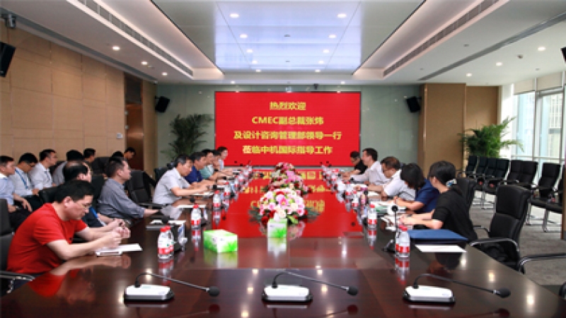 CMEC領(lǐng)導(dǎo)蒞臨中機(jī)國(guó)際指導(dǎo)工作
