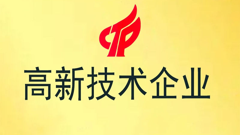 喜報(bào)：中機(jī)國(guó)際獲批“長(zhǎng)沙市企業(yè)技術(shù)中心”