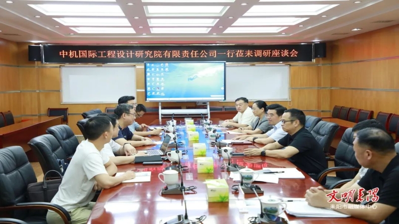 中機(jī)國(guó)際副總經(jīng)理劉武一行拜訪衡陽(yáng)市委副書記、耒陽(yáng)市委書記賴馨正