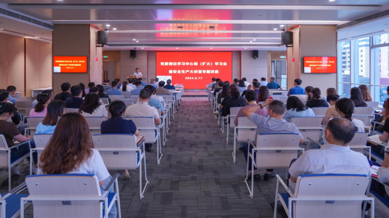 中機(jī)國際黨委理論學(xué)習(xí)中心組（擴(kuò)大）學(xué)習(xí)會 暨安全生產(chǎn)大講堂專題講座開課