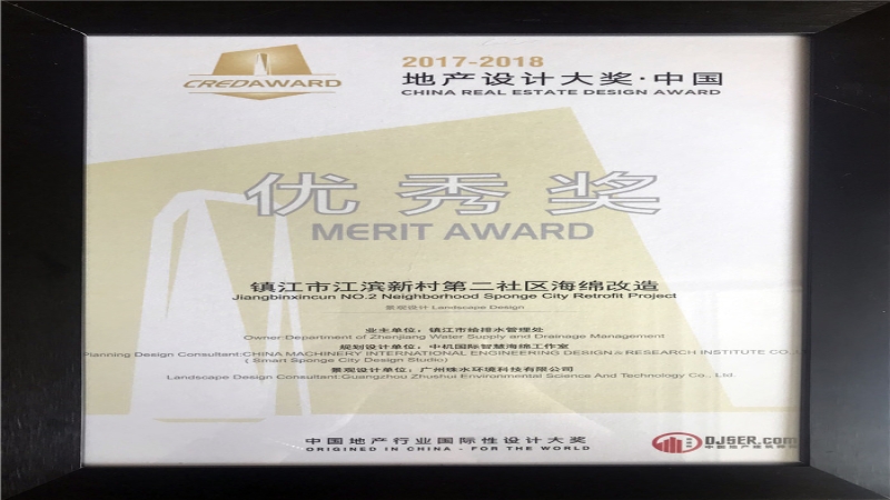 2018中國地產(chǎn)設(shè)計(jì)大獎(jiǎng)：中機(jī)國際摘得景觀獎(jiǎng)