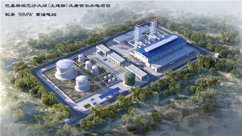 中機(jī)國際中標(biāo)巴基斯坦巴沙電站設(shè)計項目