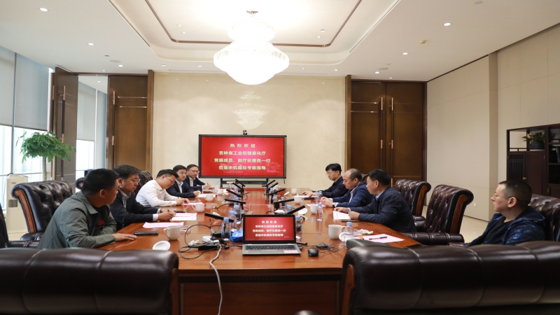 吉林省工業(yè)與信息化廳黨組成員、副廳長唐亮一行調研中機國際