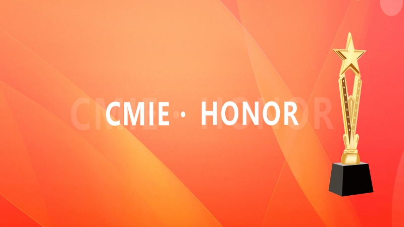 中機(jī)國(guó)際榮獲2025年度國(guó)機(jī)集團(tuán)科學(xué)技術(shù)獎(jiǎng)