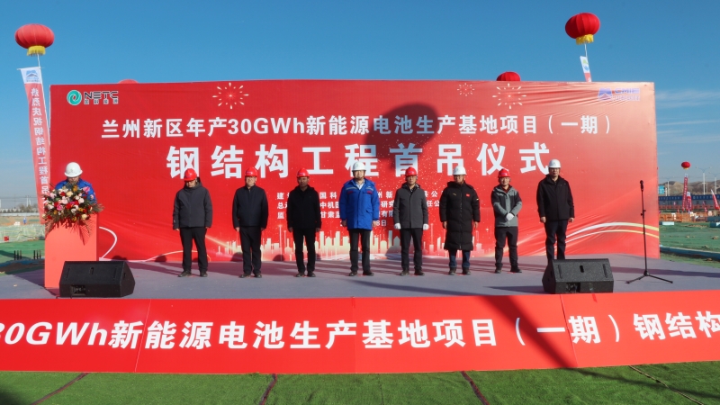 實干開新局 蘭州新區(qū)電池生產(chǎn)基地項目主體施工全面啟動